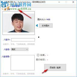 完成人脸识别的视频软件