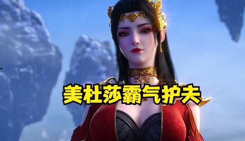 斗破苍穹成人版视频,激情燃烧的修炼之路