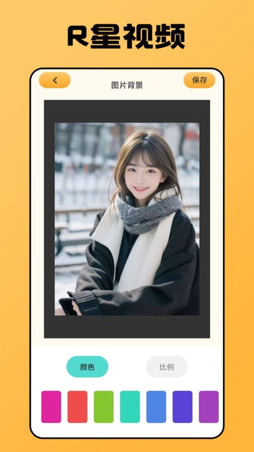 R星成人短视频下载