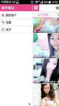 快手成人推荐女生视频