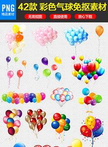 成人碰碰气球教程图解视频,图解视频精华回顾