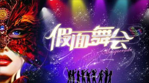 成人荧光舞会视频大全集,全方位揭秘荧光舞会精彩瞬间