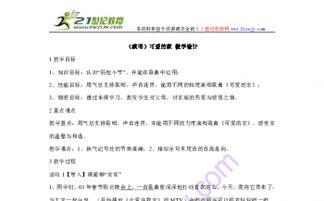 成人深蹲视频教学教案,跟随视频教学，轻松掌握成人深蹲动作