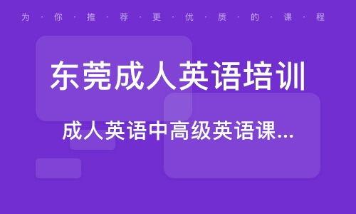 成人练习英语口语视频,跟随视频教程学以致用