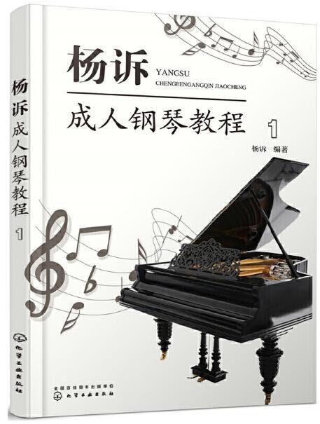 成人弹奏钢琴视频教程,跟随视频教程轻松掌握弹奏技巧