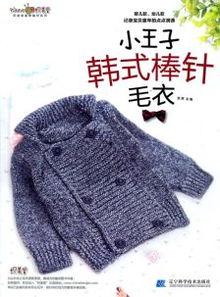 成人毛开衫毛衣编织视频,轻松学会成人毛开衫毛衣制作技巧