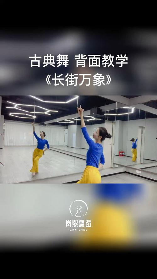 成人舞蹈教练教学视频,跟随成人舞蹈教练教学视频，解锁舞蹈魅力