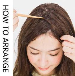 成人发型刘海扎法视频,成人发型刘海扎法视频教程