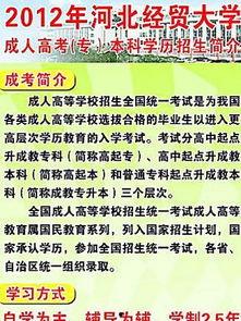成人高考视频全集下载,一站式学习攻略